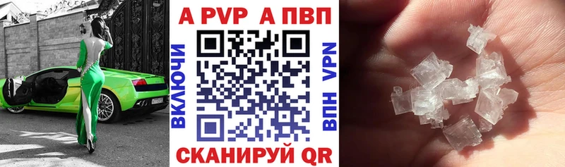 Alpha-PVP кристаллы  блэк спрут зеркало  Белореченск 