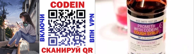 Кодеиновый сироп Lean напиток Lean (лин)  магазин продажи наркотиков  Белореченск 