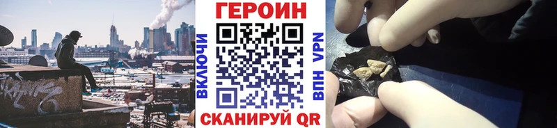 где найти Белореченск Героин афганец