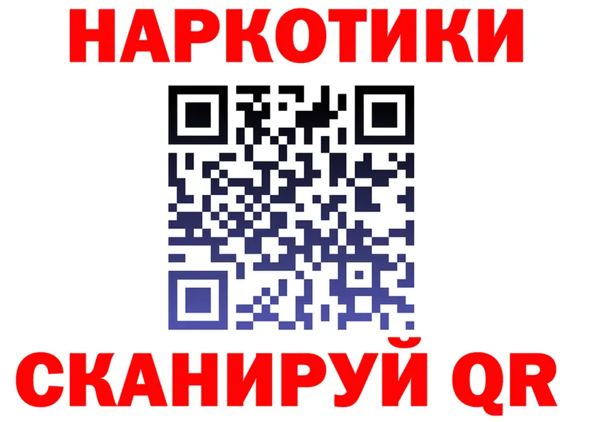Наркота площадка как зайти Белореченск