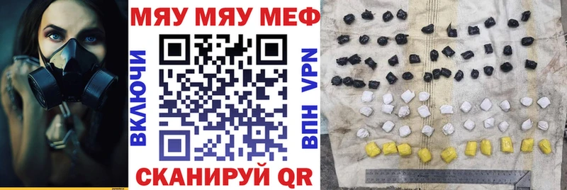 МЯУ-МЯУ mephedrone  Белореченск 