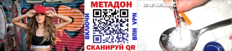 МЕТАДОН кристалл  Белореченск 